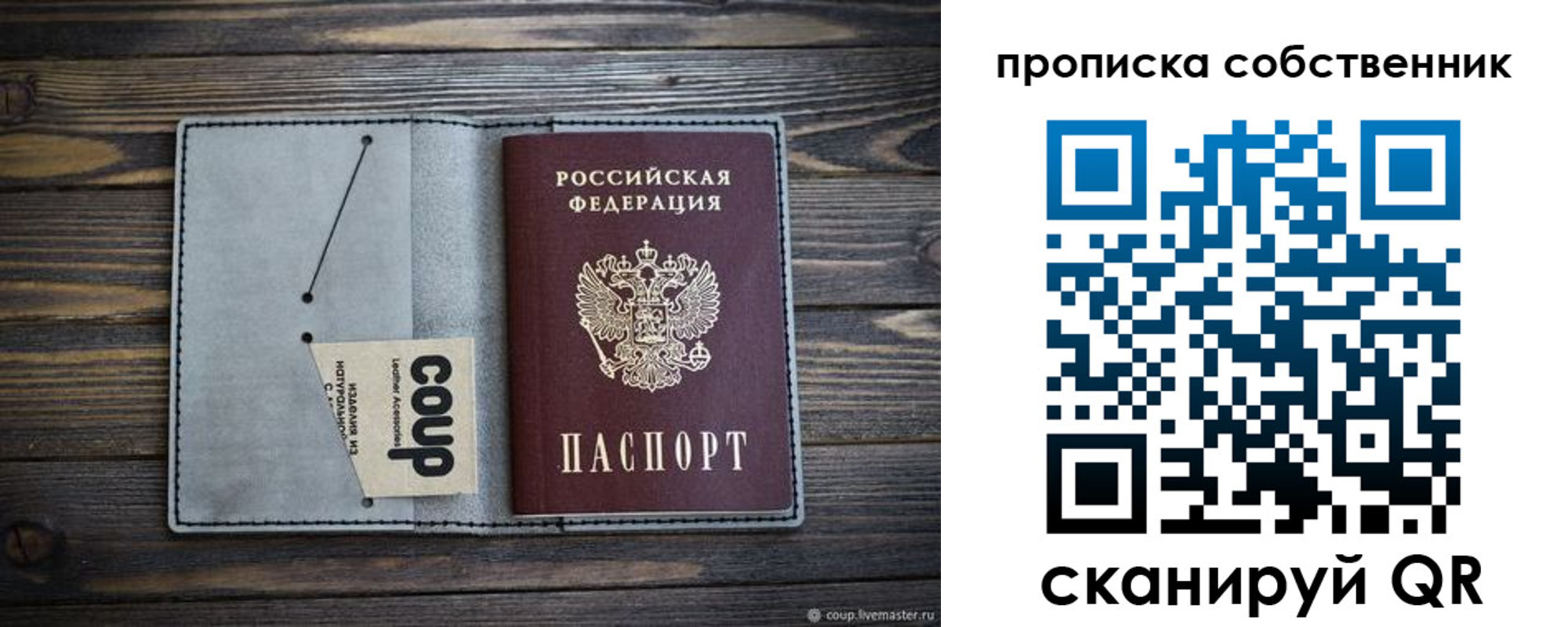 прописка для военкомата в Коврове