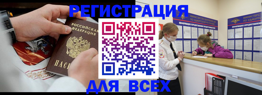прописка в квартире в Коврове