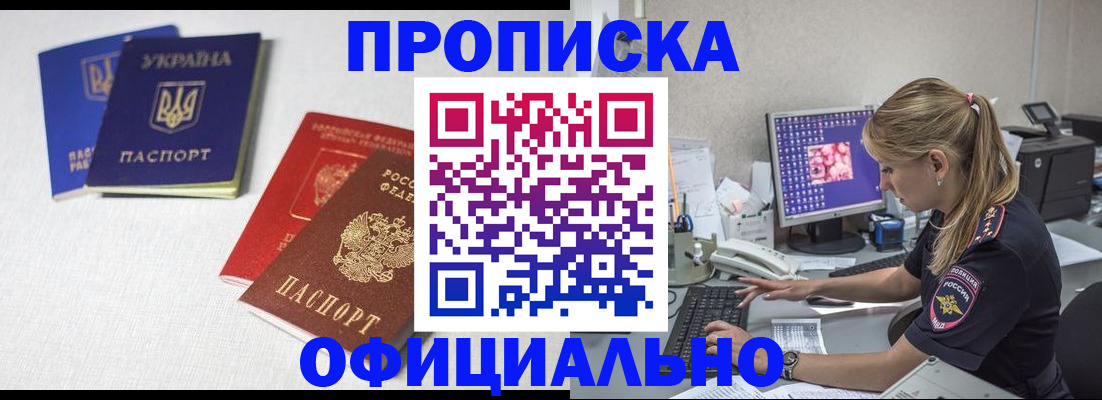 временная прописка в Коврове