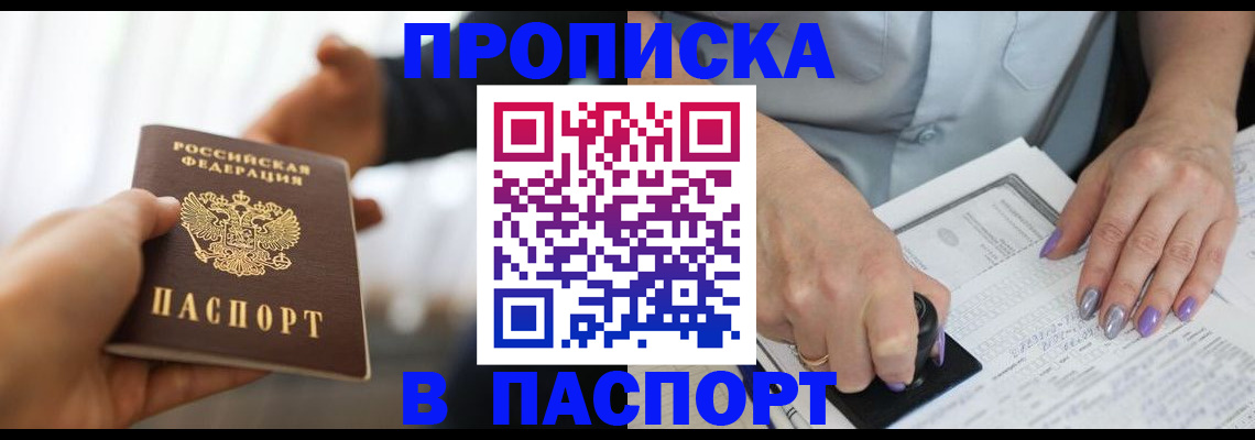 прописка регистрация в Коврове