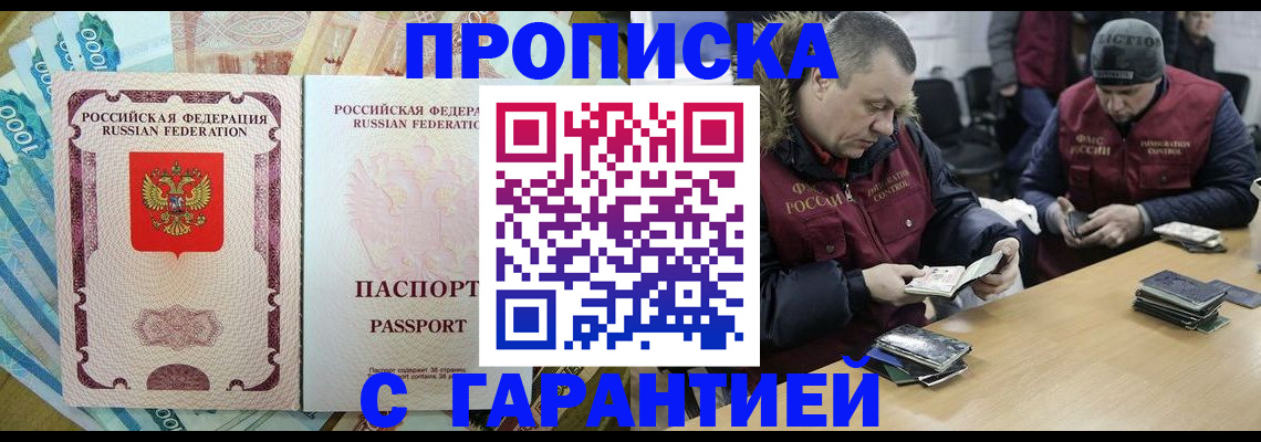 прописка для школы в Коврове